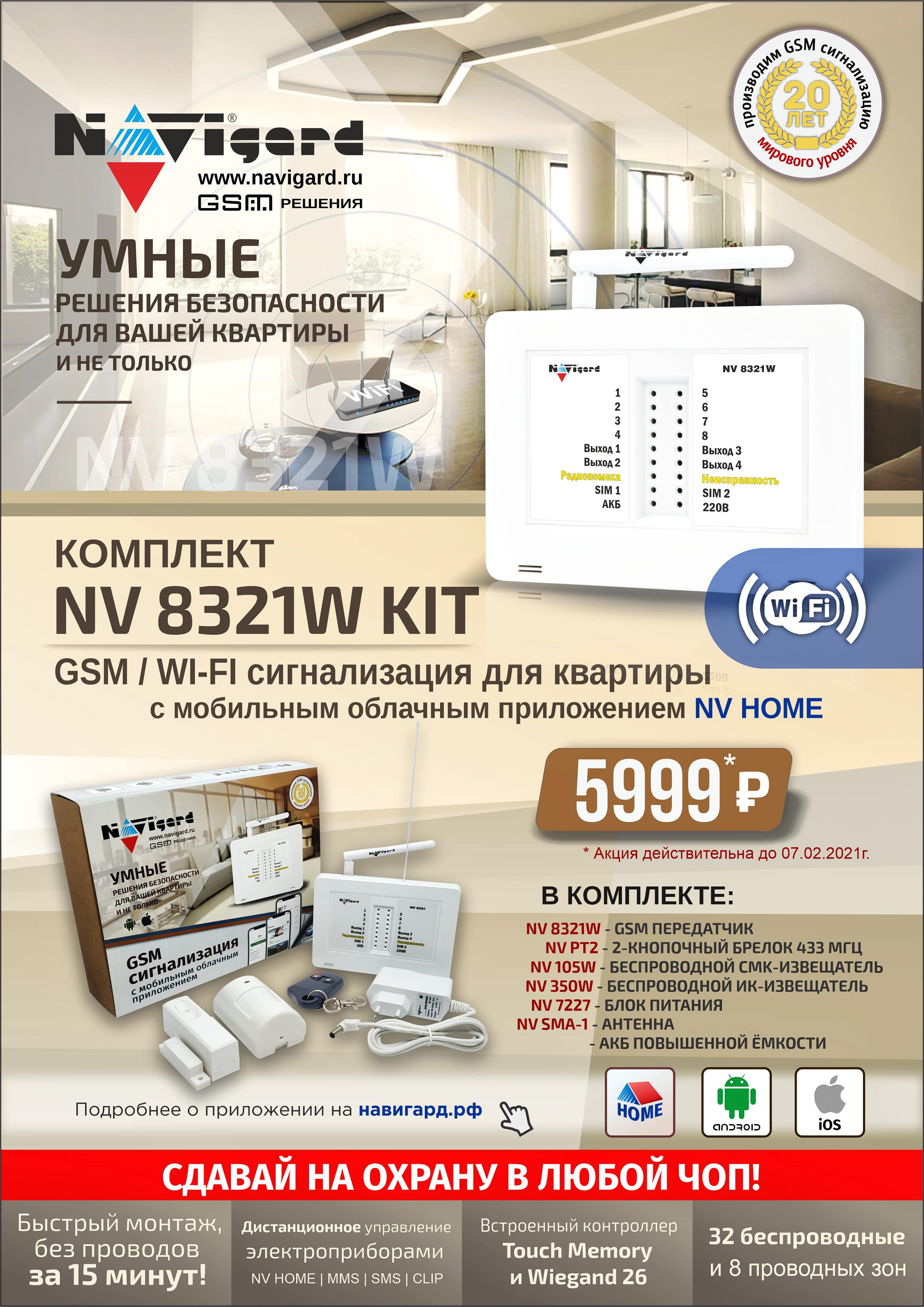 8321w-min