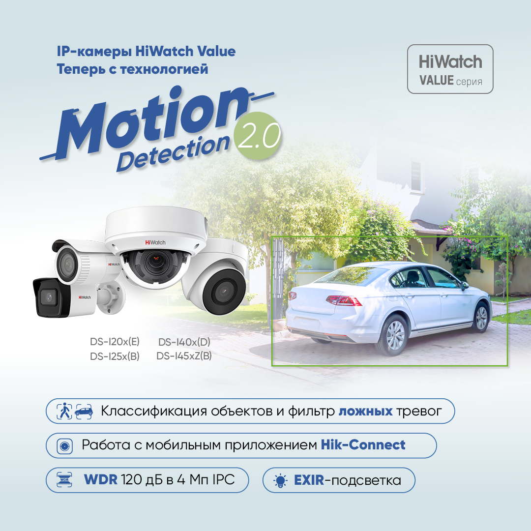 ip-kamery-md2-0_hiwatch_1080h1080_2